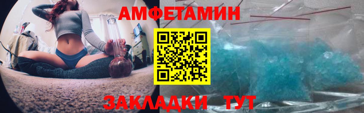 АМФЕТАМИН 97%  Вход с VPN  АМФ  Amphetamine  Изобильный 