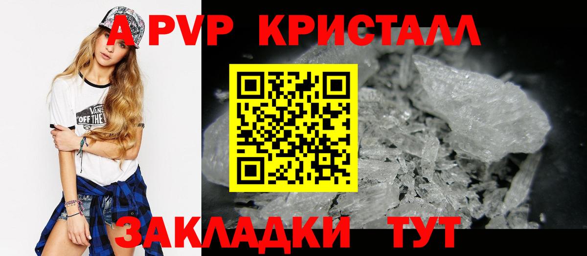 А ПВП кристаллы Изобильный