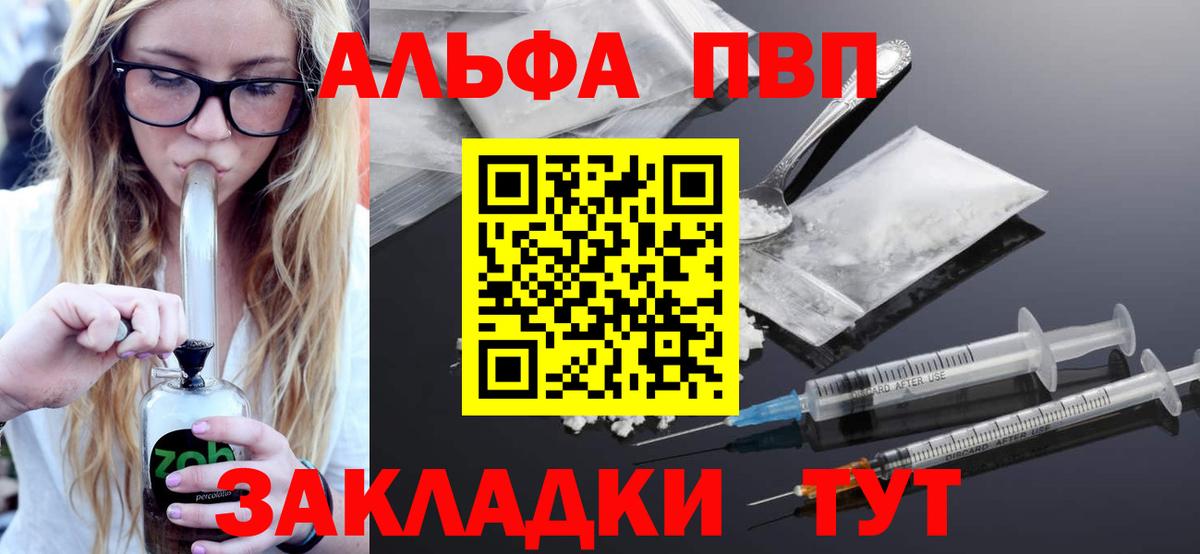 A PVP крисы CK  Alpha-PVP Crystall  Alpha PVP мука  Изобильный  Alfa_PVP  Вход с VPN 