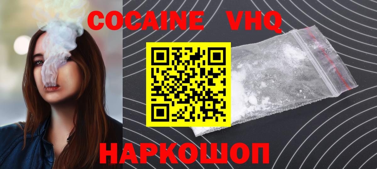 Cocaine 97%  Вход с VPN  Cocaine  Изобильный  КОКАИН 98% 