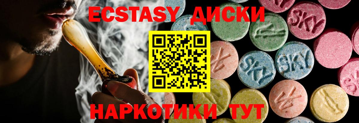 ЭКСТАЗИ круглые Изобильный