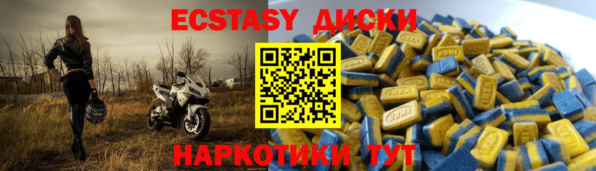 Ecstasy TESLA  ЭКСТАЗИ 280мг  Вход с VPN  ЭКСТАЗИ  Изобильный 