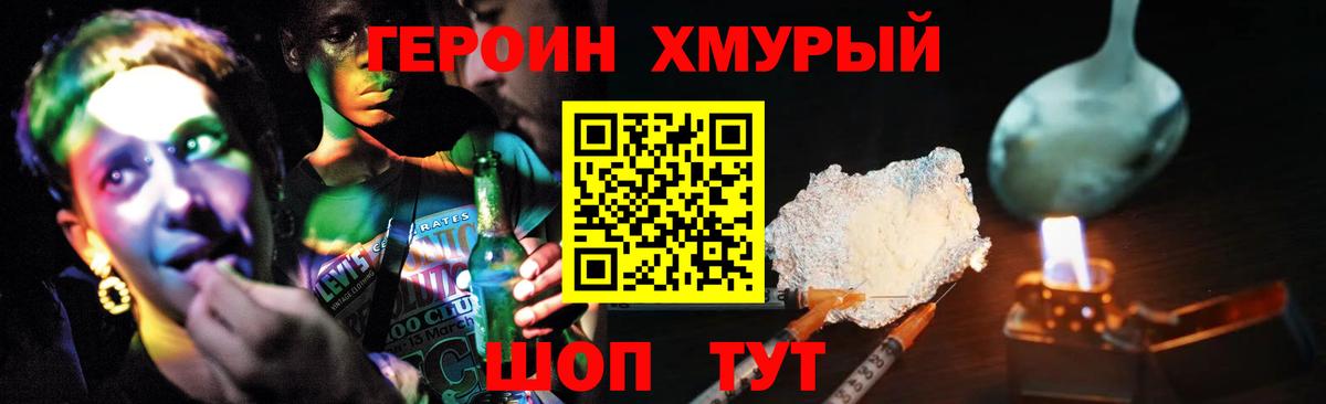 Героин герыч Изобильный