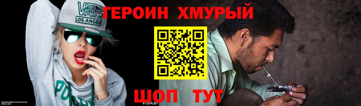 Изобильный  Героин VHQ  Вход с VPN 