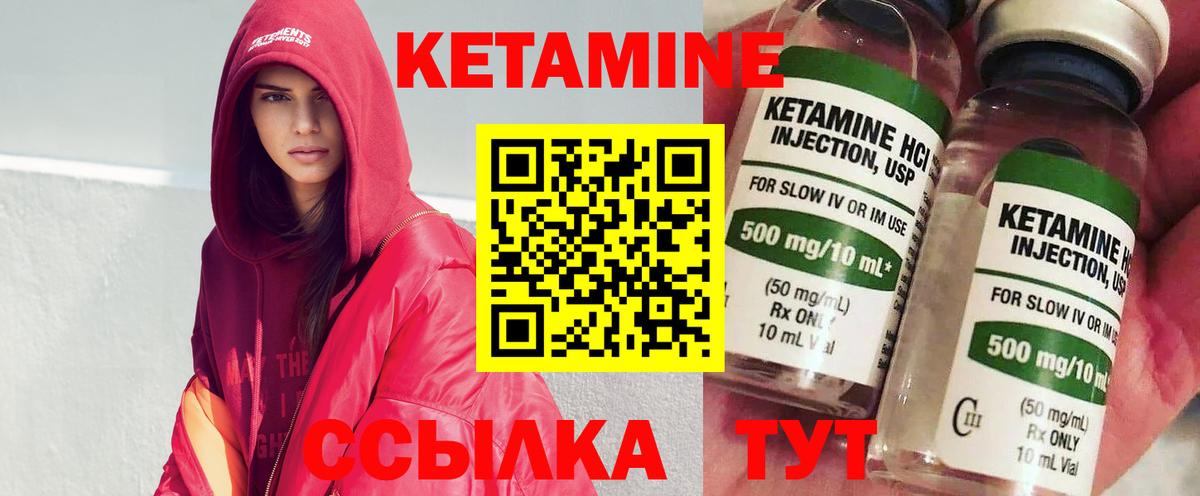 Изобильный  КЕТАМИН VHQ  Вход с VPN 