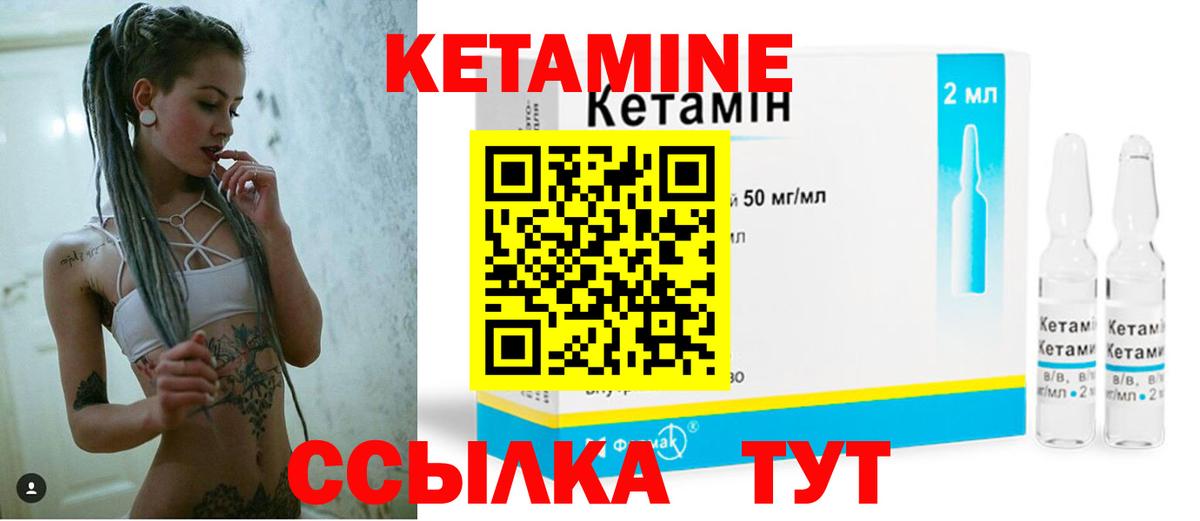Кетамин ketamine Изобильный