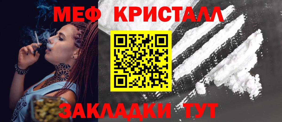 Меф мяу мяу кристаллы Изобильный
