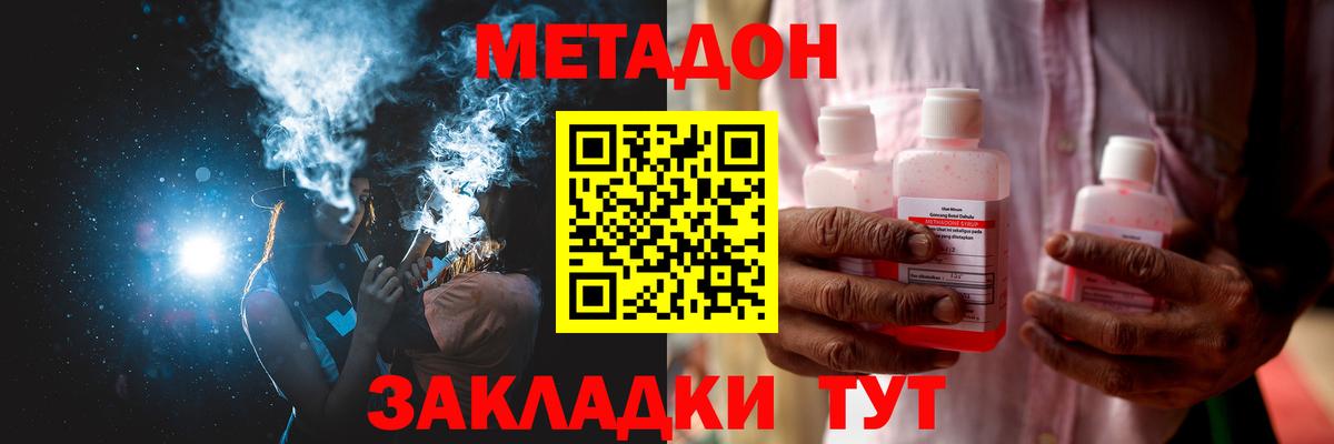 Изобильный  МЕТАДОН кристалл  Вход с VPN  МЕТАДОН VHQ 