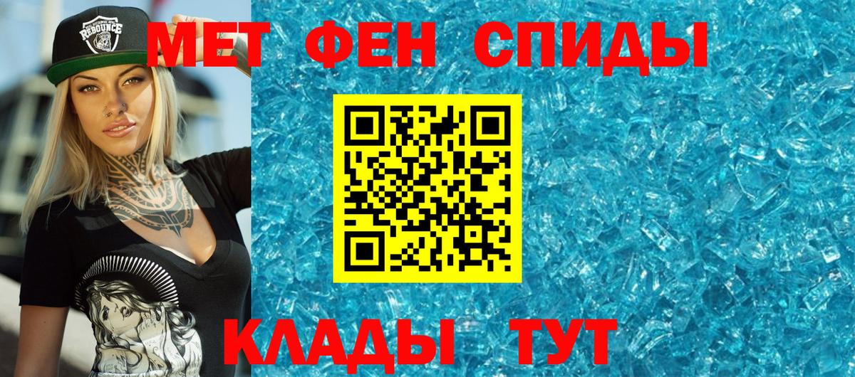 Метамфетамин винт Изобильный
