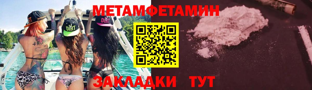 МЕТАМФЕТАМИН витя  Вход с VPN  Изобильный 