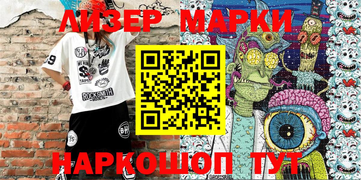 Наркотические марки 1500мкг Изобильный