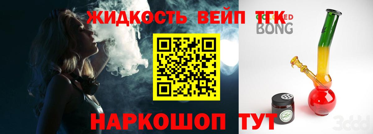 Дистиллят ТГК гашишное масло Изобильный