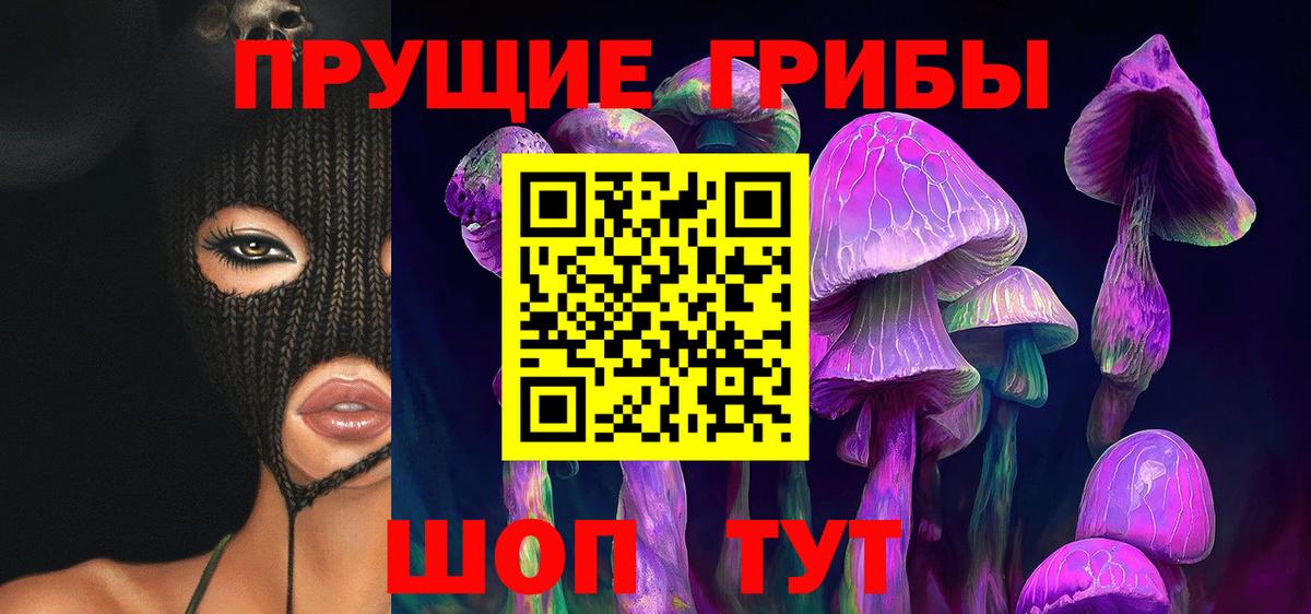Псилоцибиновые грибы мухоморы Изобильный